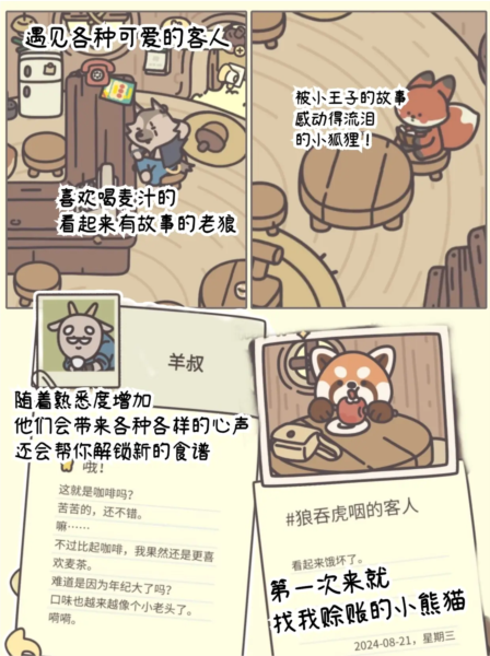 橡子屋图片5