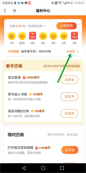 米读小说极速版如何集齐碎片1