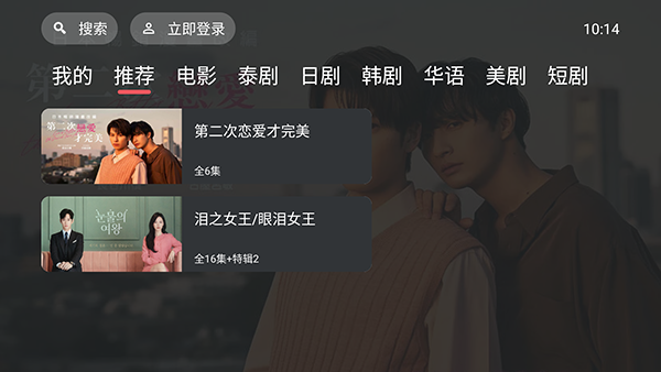 泰剧兔TV正版图片2