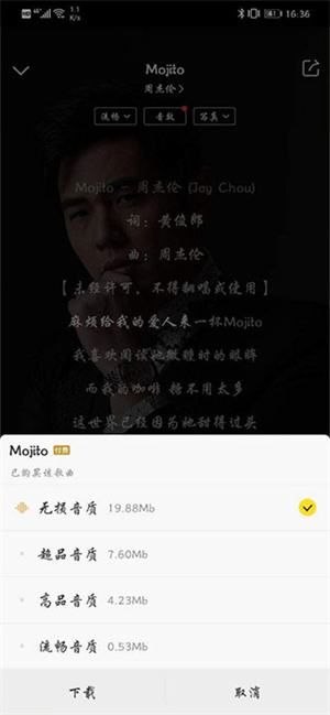 怎么下载mp3格式的音乐截图3