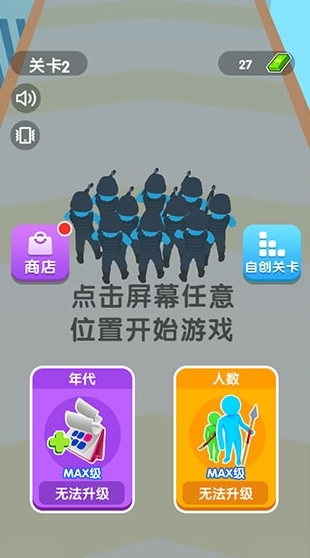 疯狂进化人图片1