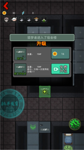 躺平发育2025最新版破解版19