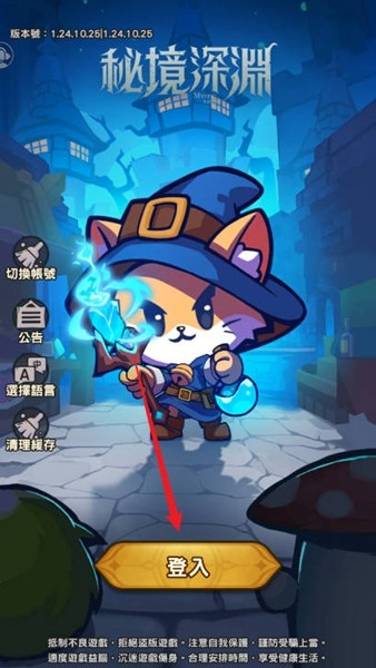 秘境深渊免广告版