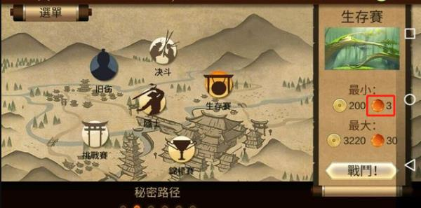 暗影格斗2特别版图片4