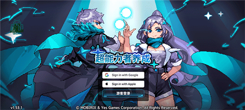 超能力者养成无限钻石版图片3