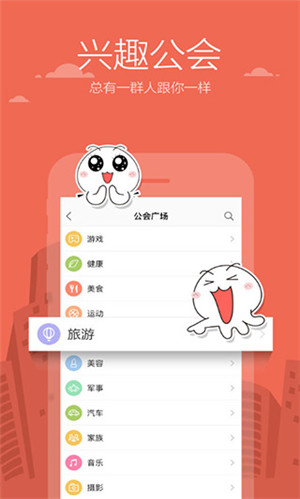 米聊免费版下载截图3