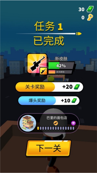 约翰尼狙击手3