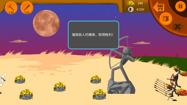 火柴人帝国无限游戏 火柴人帝国MOD菜单12