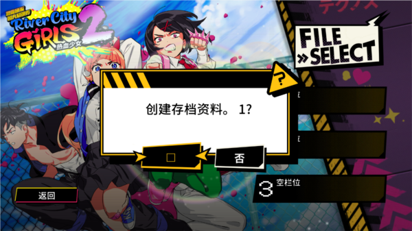 热血少女2玩法说明图片3