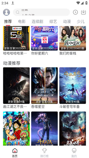 麻花视频免费观看电视剧完整版 第5张图片