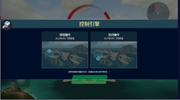 天空战士空战免广告版