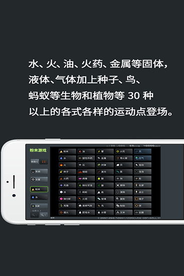 粉末游戏无限放置版免费版