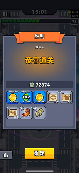 弹壳特攻队刷金币小技巧配图3