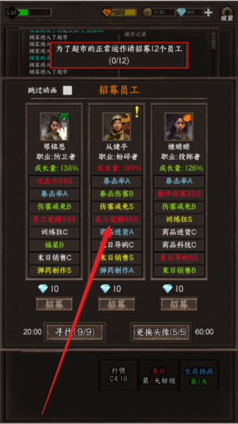 我在末世开超市新秩序图片2