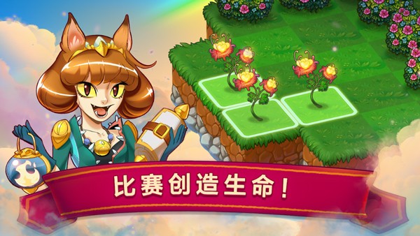Merge Dragons无限钻石版图片3