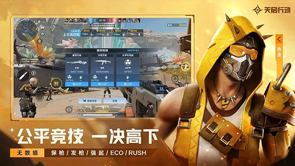 天启行动公测版