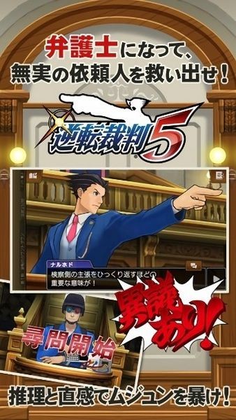 逆转裁判完整版