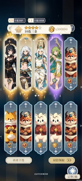 二次元氪金模拟器2免广告