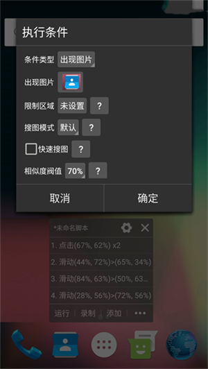 自动精灵免root版