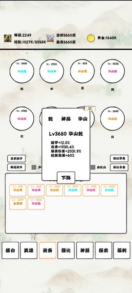 自动冒险者的淬炼之路修改版