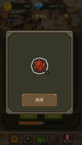 一个人的战斗技能反加版