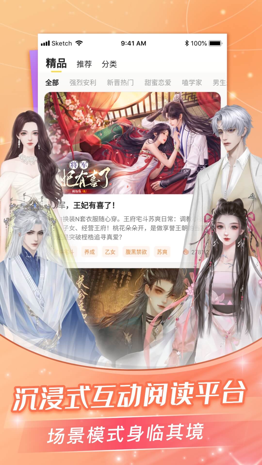 点点穿书免广告无限能量版