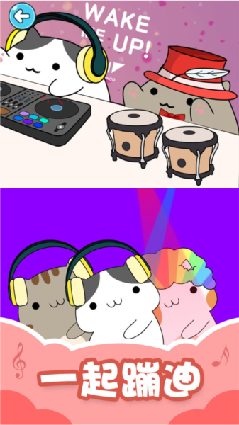 音乐猫咪4