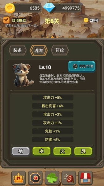 一个人的战斗技能反加版