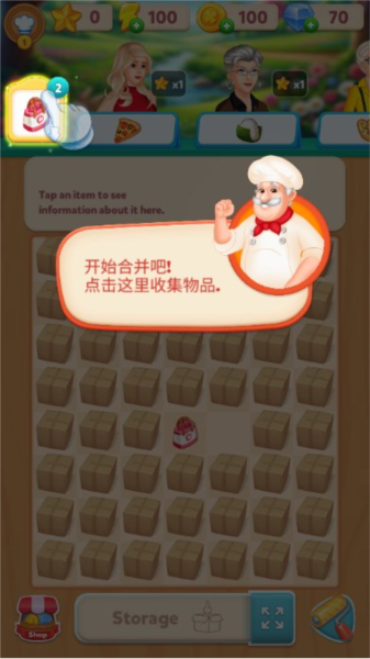 合并梦想餐厅图片6