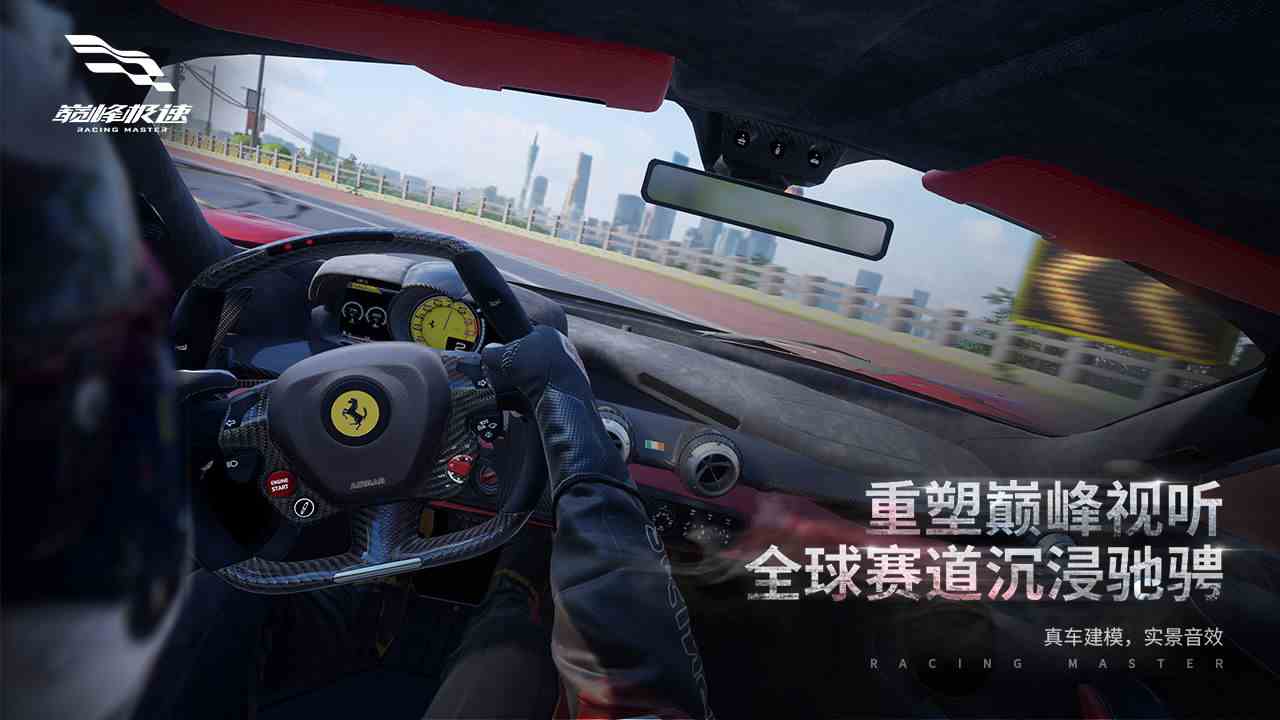 巅峰极速先锋服国际服