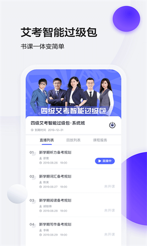 星火英语app下载官网最新版