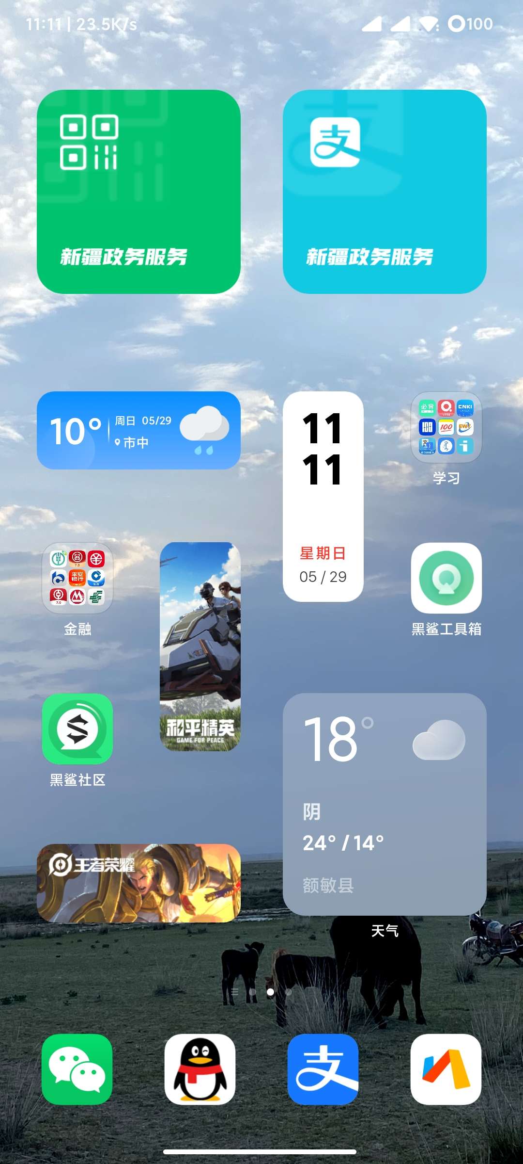 黑鲨刷机助手app