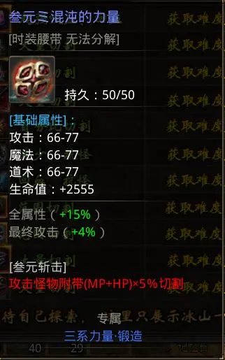 小鱼传奇核心装备出处地图配图11