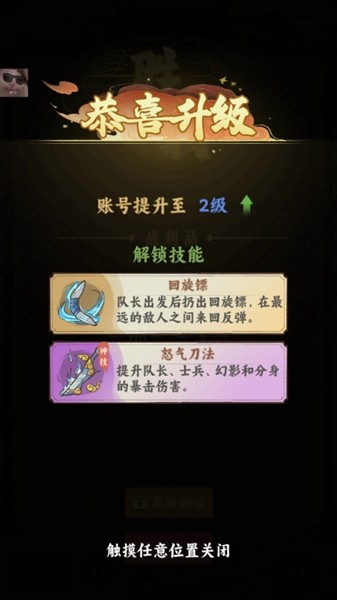 武者弹跳免广告版