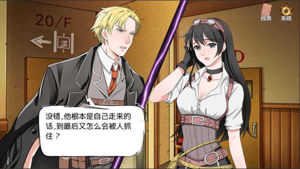 小林正雪复仇密室