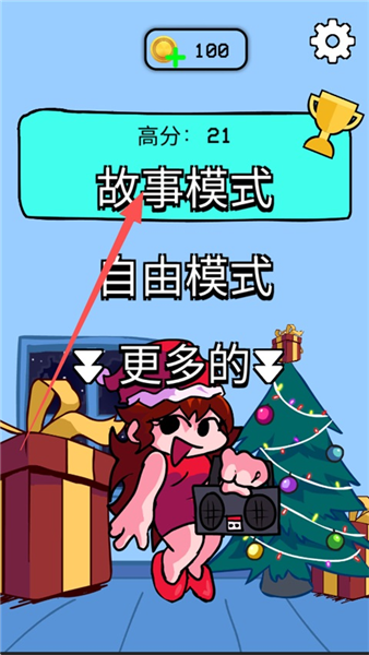 神奇马戏团更改箭头皮肤教程配图1