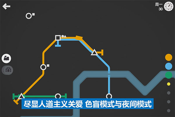 迷你地铁中文版(Mini Metro)