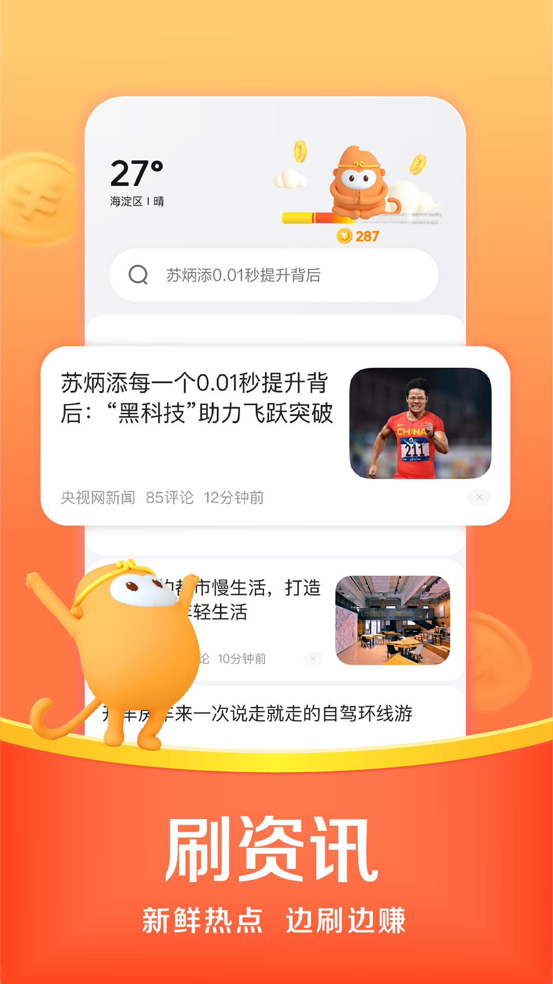 悟空浏览器TV版