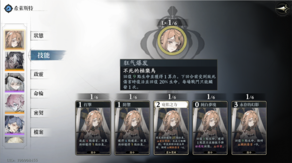 忘却前夜图片3