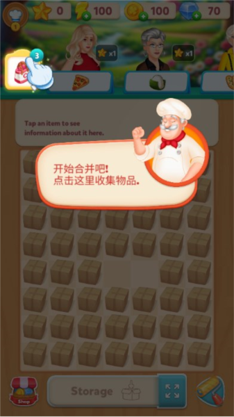 合并梦想餐厅图片5