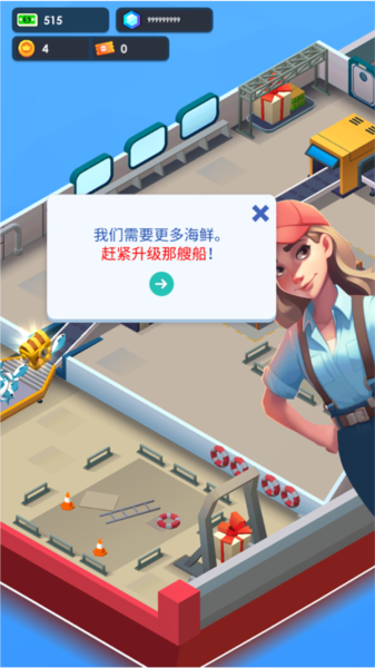 海鲜工厂大亨游戏秘籍图片4