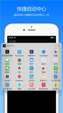 硬件管家app