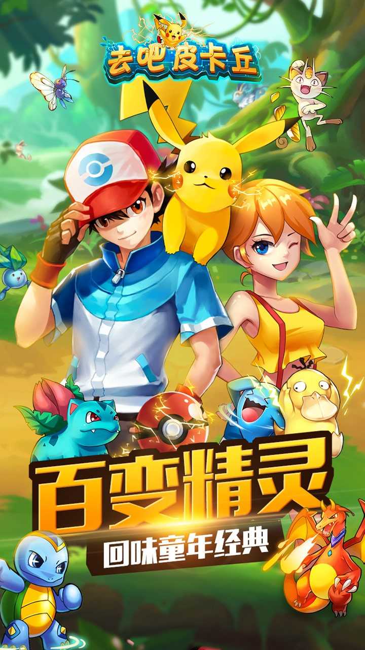 热血精灵王手游