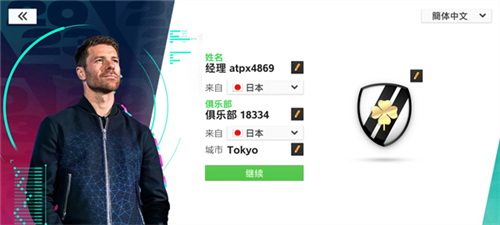 Top Eleven 怎么玩4