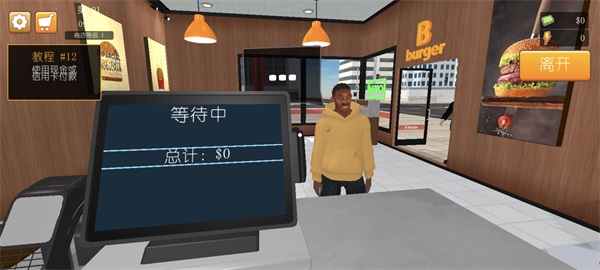 汉堡模拟器图片10