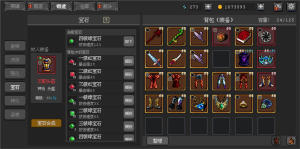 英雄守卫者图片1