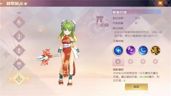 魔力宝贝新世界7