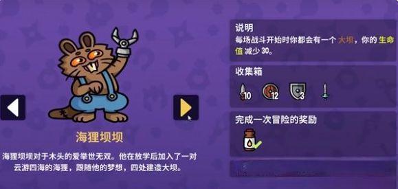抓抓地牢图片7