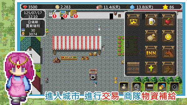 异世界旅行商人物语无限金币