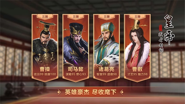 皇帝成长计划2无敌版手机版